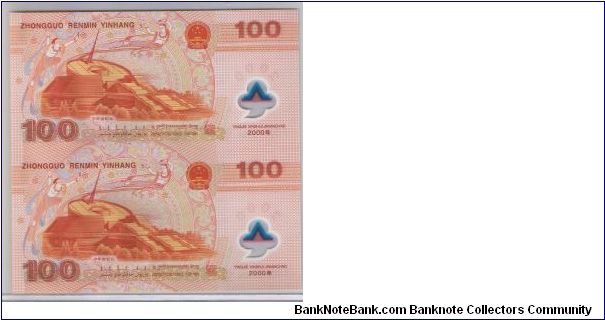 Banknote from China year 2000