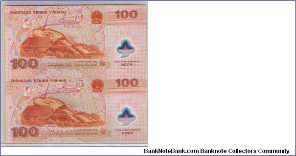 Banknote from China year 2000