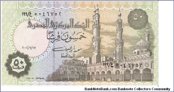 50 piastres; 1995 Banknote