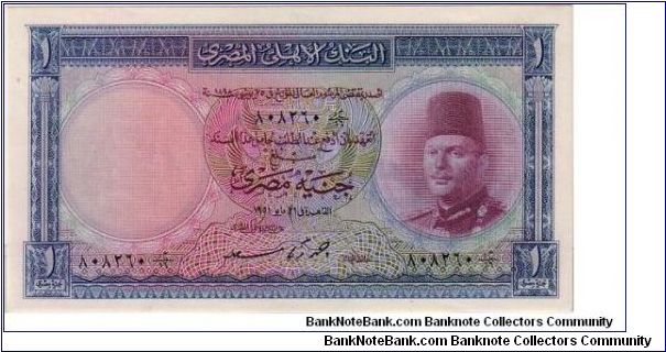 One Egyptian Pound issued in May 1951
The Last Royal Pound Banknote