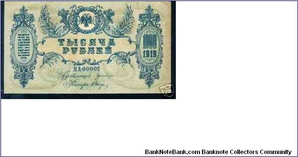 Banknote from Russia year 1919