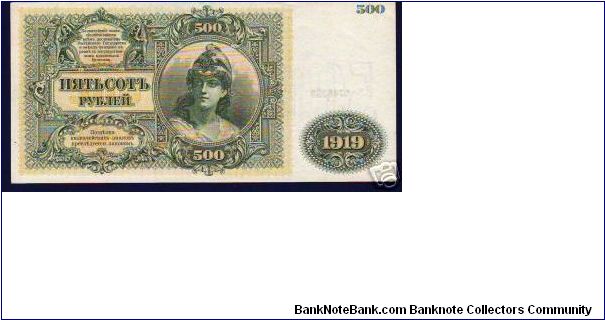 Banknote from Russia year 1919