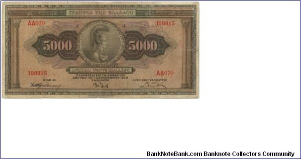 5000 Drachma Banknote