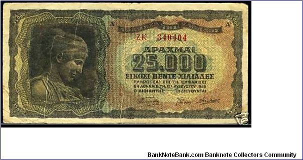 Banknote from Greece year 1943