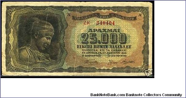 Banknote from Greece year 1943