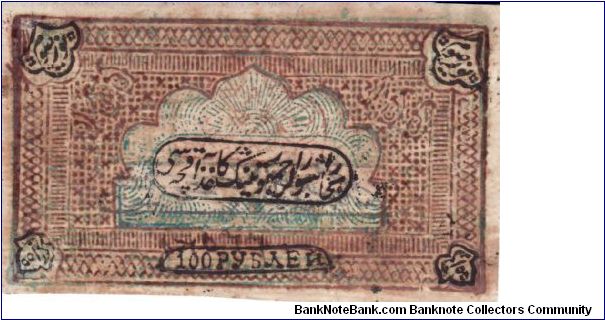 BUKHARA SOVIET PEOPLES REPUBLIC~100 Ruble 1338 AH/1920 AD. Banknote