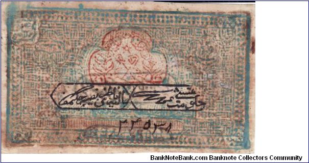 Banknote from Uzbekistan year 1920