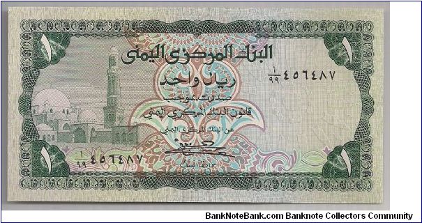 Yemen 1 Rial 1983 P16b. Banknote