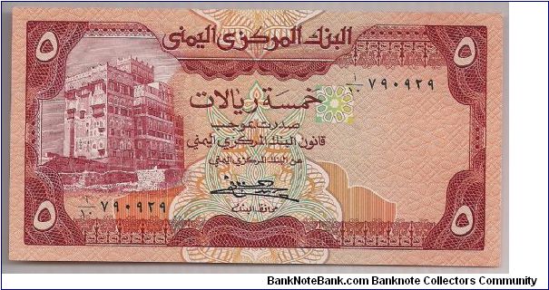 Yemen 5 Rials 1983 P17b. Banknote