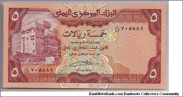 Yemen 5 Rials 1991 P17c. Banknote