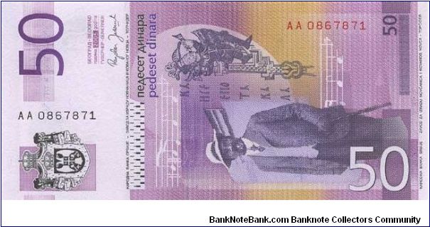 Banknote from Serbia year 2005