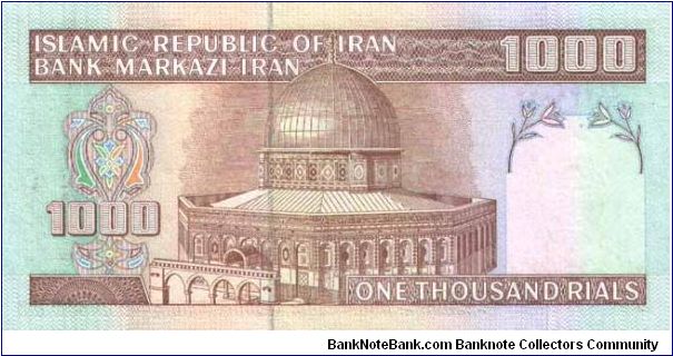 Banknote from Iran year 1992