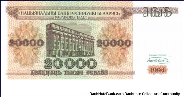  Banknote