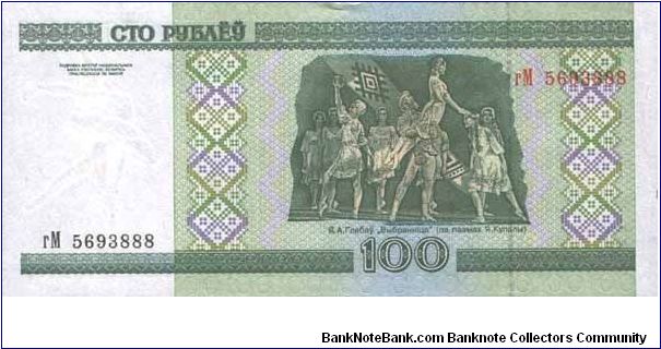 Banknote from Belarus year 2000