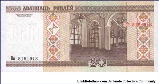 Banknote from Belarus year 2000