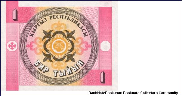 Banknote from Kyrgyzstan year 1993