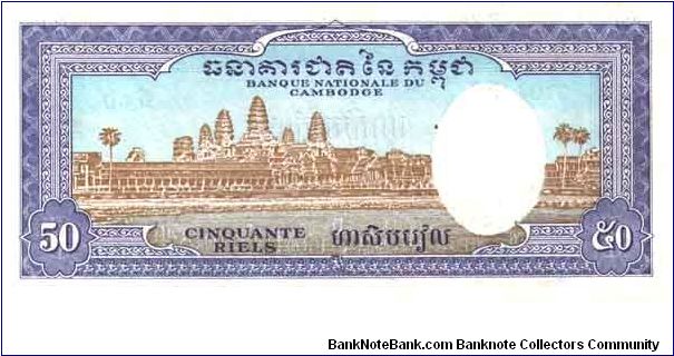 Banknote from Cambodia year 1973