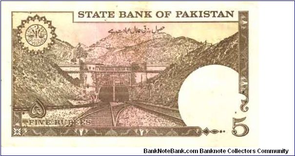 Banknote from Pakistan year 1976