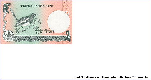 Banknote from Bangladesh year 1989