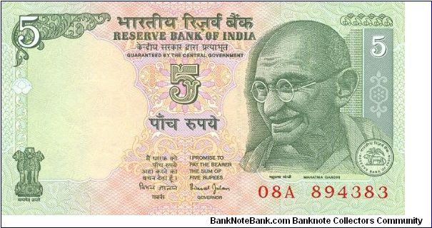 5 Rupees Banknote