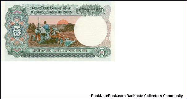 Banknote from India year 1970