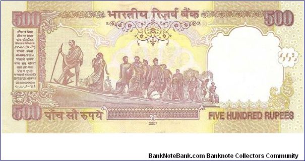 Banknote from India year 2007