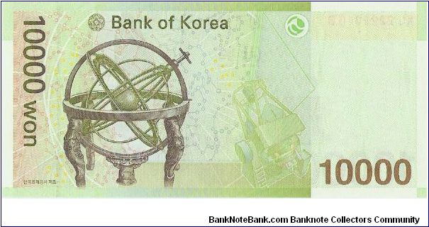 Banknote from Korea - South year 2007