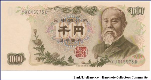 1000 Yen (Uncertain Date) Banknote