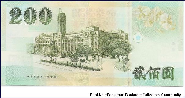 Banknote from Taiwan year 2001