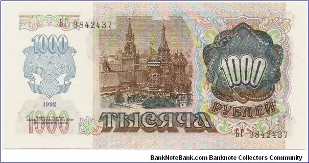 Banknote from Russia year 1992