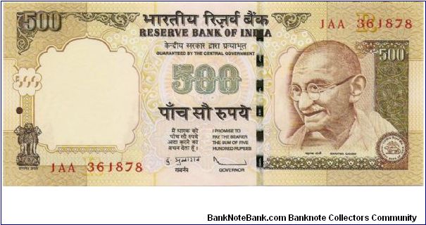 500 Rupees Banknote