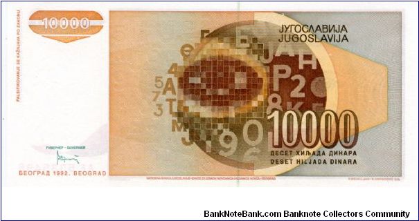 Banknote from Yugoslavia year 1992