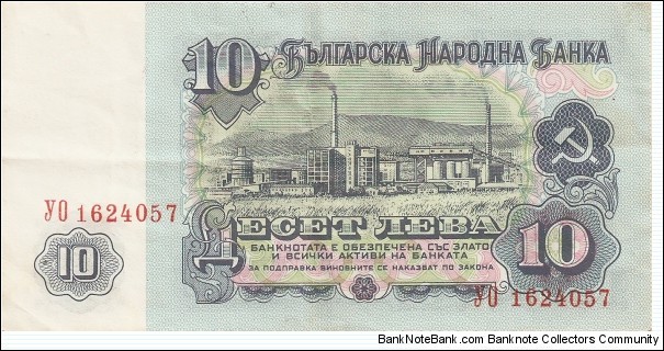 Banknote from Bulgaria year 1974