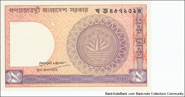 Banknote from Bangladesh year 1982