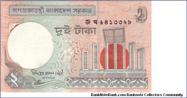 Banknote from Bangladesh year 2007