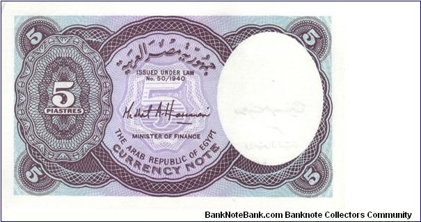 Banknote from Egypt year 1998