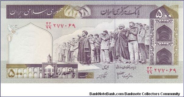 500 Rials Banknote