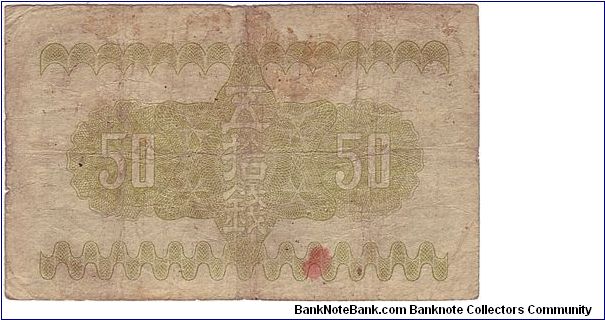 Banknote from Japan year 1938