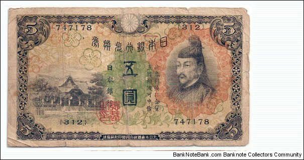 5 Yen Banknote