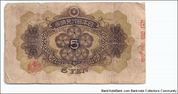 Banknote from Japan year 1930