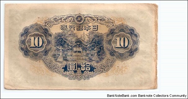 Banknote from Japan year 1930