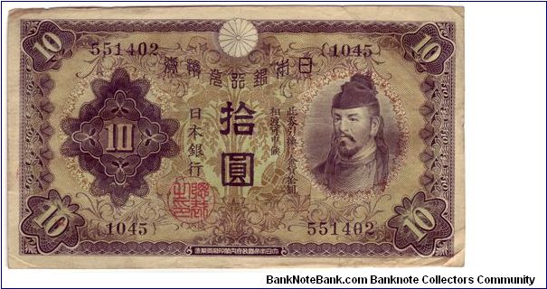 10 Yen;

Obverse:  Wake no Kiyomaro; Reverse: Goou  (Gooh) Jinja Shinto Shrine Banknote