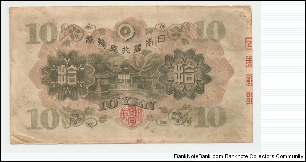 Banknote from Japan year 1944