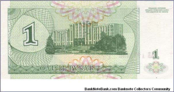 Banknote from Transdniestria year 1994