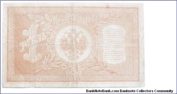 Banknote from Russia year 1898