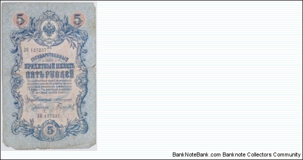 5 roubles Banknote