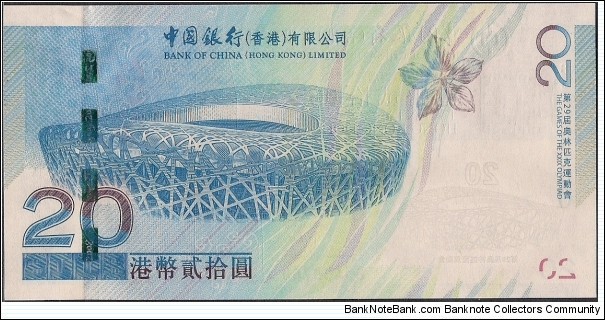 Banknote from China year 2008