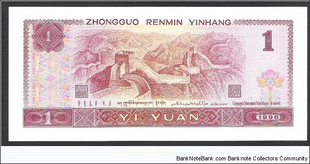 Banknote from China year 1996
