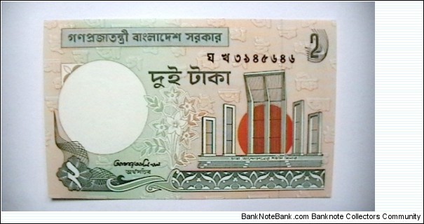 Banknote from Bangladesh year 2007