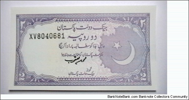 Pakistan ND 1986-87 2 Rupees, KP# 37 Banknote